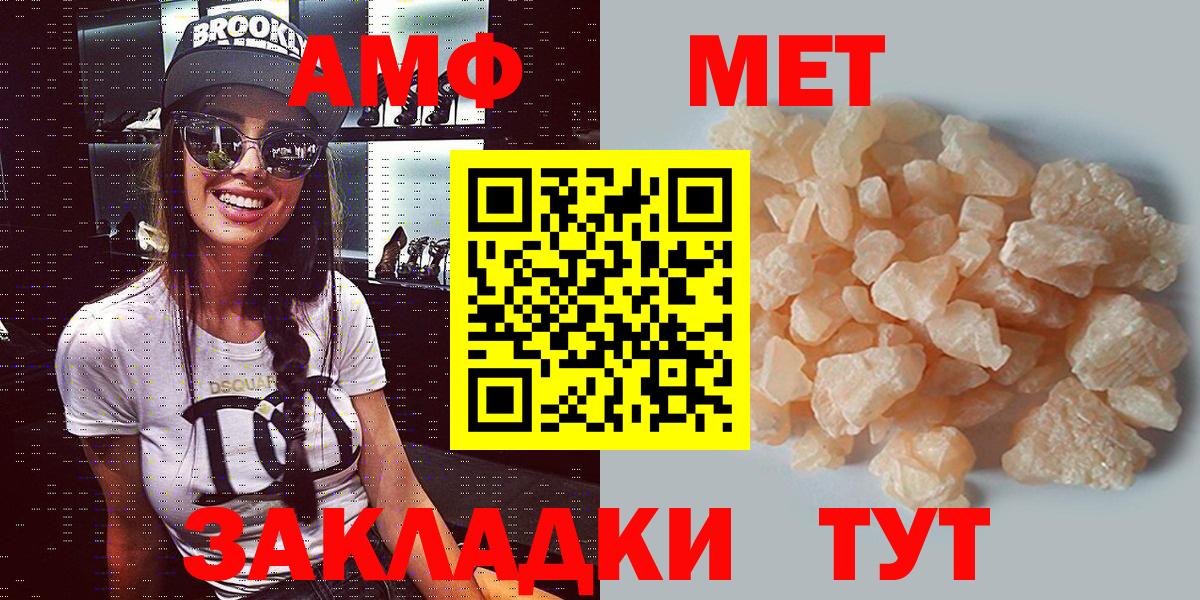 Шатура  Amphetamine VHQ  Amphetamine  Вход с VPN 