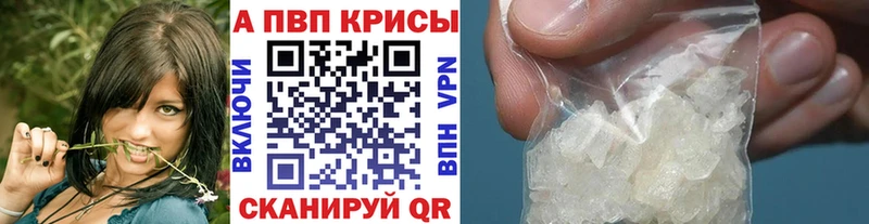 A PVP кристаллы ОМГ ОМГ tor Шатура