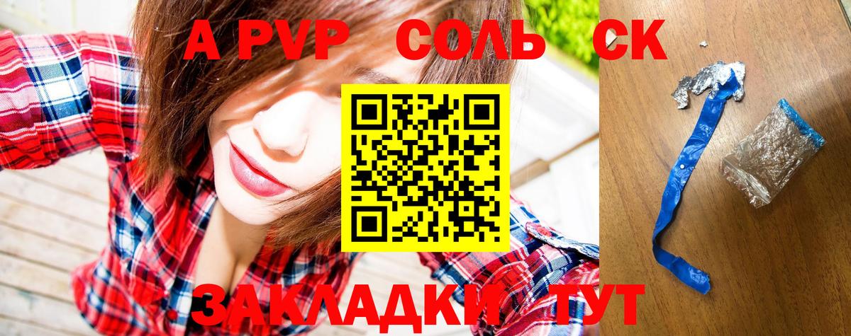 Шатура  А ПВП кристаллы  Вход с VPN  Alpha-PVP Соль  A PVP крисы CK 