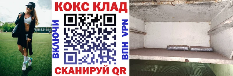 закладки  ссылка на мегу маркетплейс  Кокаин Перу  Шатура 