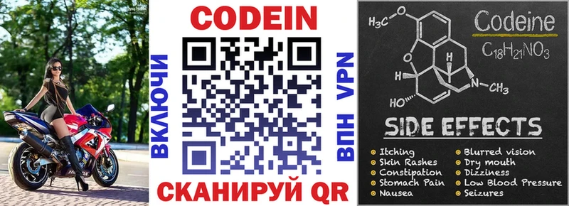 Codein напиток Lean (лин)  что такое наркотик  Шатура 