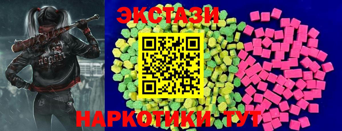 Экстази  ЭКСТАЗИ ешки  сайты даркнета как зайти  Шатура  Экстази XTC  Вход с VPN  где продают наркотики 