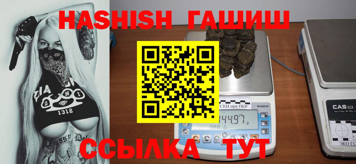 ГАШ Premium  ГАШ Cannabis  Шатура  Вход с VPN 