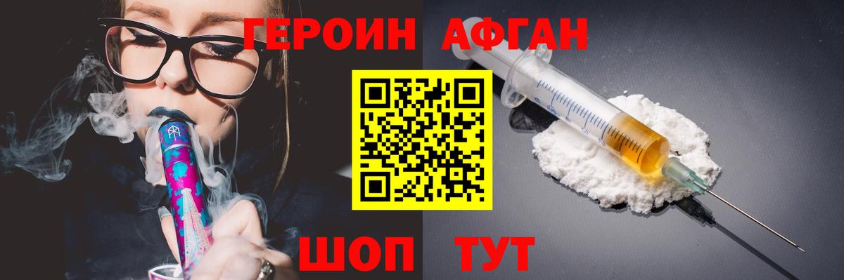 Шатура  Героин Heroin  Вход с VPN 