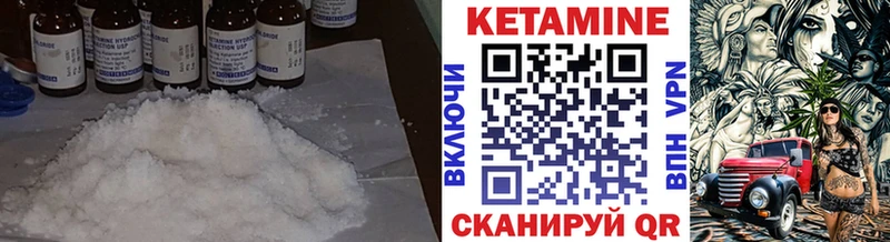 Кетамин VHQ закладка Шатура