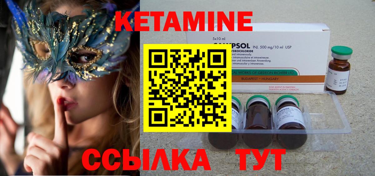 Шатура  Кетамин ketamine  Кетамин VHQ  Вход с VPN 