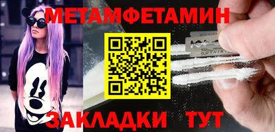первитин Нягань