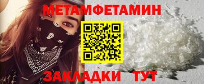 первитин Нягань
