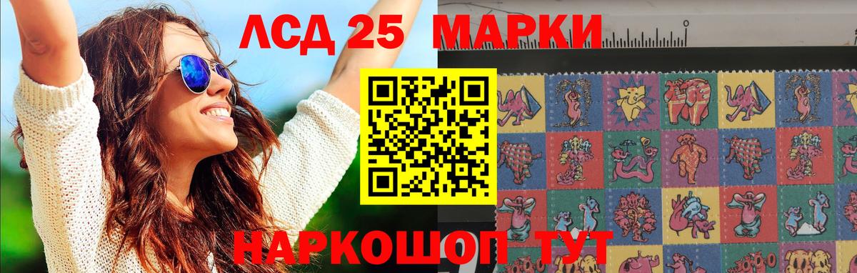 Лсд 25 экстази кислота Шатура
