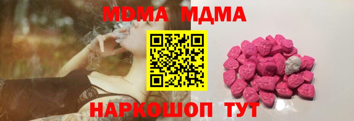 MDMA молли  MDMA молли  Шатура  Вход с VPN 