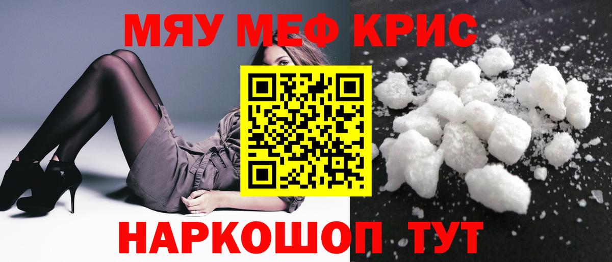 Меф Шатура