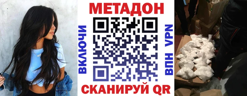 МЕТАДОН methadone  МЕГА tor  Шатура  цена  