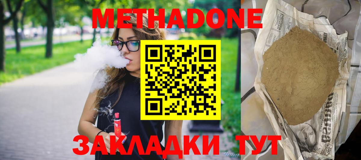 Шатура  МЕТАДОН белоснежный  Вход с VPN  Метадон кристалл 