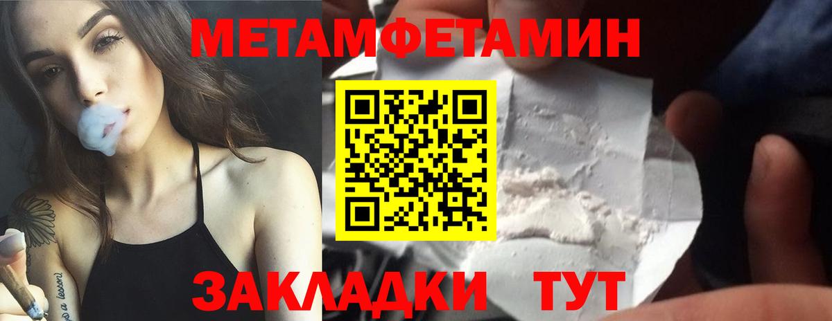 Шатура  Первитин Декстрометамфетамин 99.9%  Первитин Декстрометамфетамин 99.9%  МЕТАМФЕТАМИН  Вход с VPN 