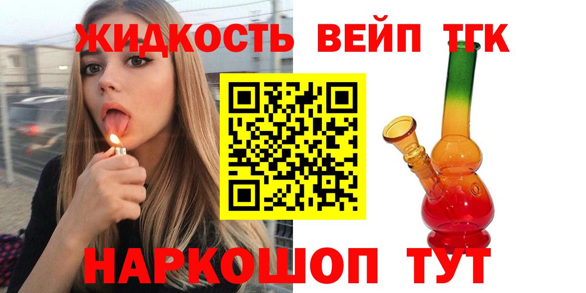 ТГК вейп с тгк Шатура