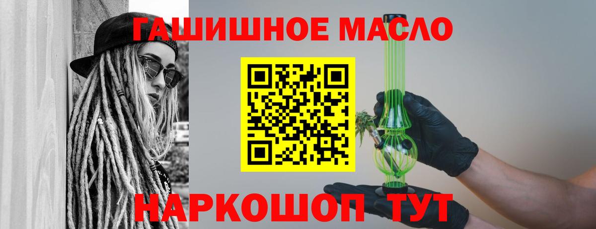 Шатура  ТГК жижа  дарнет шоп  Вход с VPN 